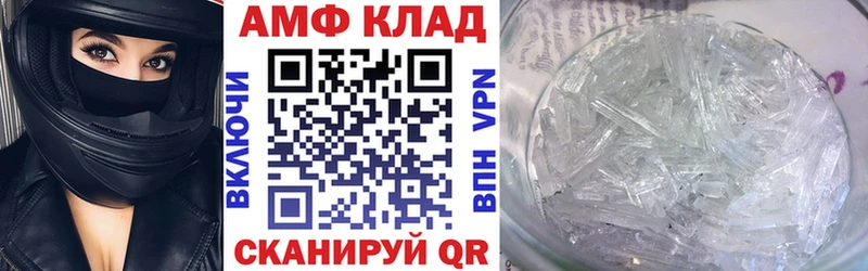 АМФЕТАМИН 97%  купить  сайты  Электроугли 