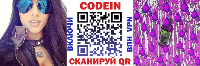 что такое наркотик  Электроугли  Кодеиновый сироп Lean Purple Drank 