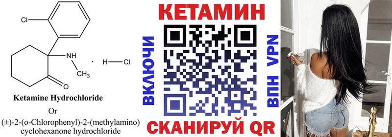 КЕТАМИН ketamine Электроугли